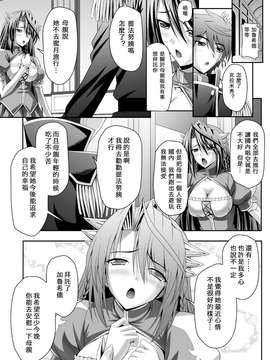[夜擼死苦個人漢化](成年コミック) [神保玉蘭 & 竹内けん] ハーレムウェディング The Sweet Honeymoon_053