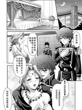 [夜擼死苦個人漢化](成年コミック) [神保玉蘭 & 竹内けん] ハーレムウェディング The Sweet Honeymoon_054
