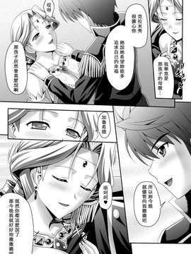 [夜擼死苦個人漢化](成年コミック) [神保玉蘭 & 竹内けん] ハーレムウェディング The Sweet Honeymoon_055