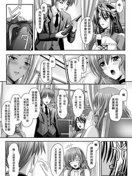 [夜擼死苦個人漢化](成年コミック) [神保玉蘭 & 竹内けん] ハーレムウェディング The Sweet Honeymoon_081