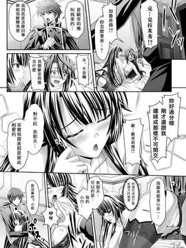 [夜擼死苦個人漢化](成年コミック) [神保玉蘭 & 竹内けん] ハーレムウェディング The Sweet Honeymoon_088