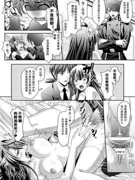 [夜擼死苦個人漢化](成年コミック) [神保玉蘭 & 竹内けん] ハーレムウェディング The Sweet Honeymoon_089