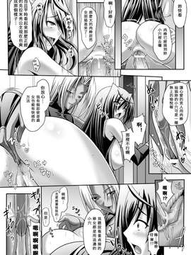 [夜擼死苦個人漢化](成年コミック) [神保玉蘭 & 竹内けん] ハーレムウェディング The Sweet Honeymoon_114