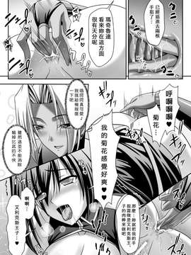 [夜擼死苦個人漢化](成年コミック) [神保玉蘭 & 竹内けん] ハーレムウェディング The Sweet Honeymoon_115