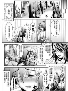 [夜擼死苦個人漢化](成年コミック) [神保玉蘭 & 竹内けん] ハーレムウェディング The Sweet Honeymoon_118
