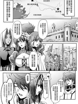 [夜擼死苦個人漢化](成年コミック) [神保玉蘭 & 竹内けん] ハーレムウェディング The Sweet Honeymoon_119