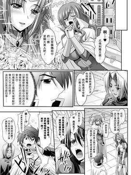 [夜擼死苦個人漢化](成年コミック) [神保玉蘭 & 竹内けん] ハーレムウェディング The Sweet Honeymoon_121