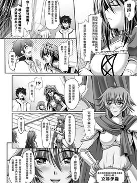 [夜擼死苦個人漢化](成年コミック) [神保玉蘭 & 竹内けん] ハーレムウェディング The Sweet Honeymoon_122