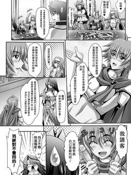 [夜擼死苦個人漢化](成年コミック) [神保玉蘭 & 竹内けん] ハーレムウェディング The Sweet Honeymoon_124
