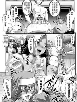 [夜擼死苦個人漢化](成年コミック) [神保玉蘭 & 竹内けん] ハーレムウェディング The Sweet Honeymoon_126