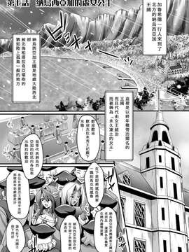 [夜擼死苦個人漢化](成年コミック) [神保玉蘭 & 竹内けん] ハーレムウェディング The Sweet Honeymoon_135