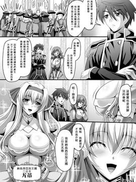 [夜擼死苦個人漢化](成年コミック) [神保玉蘭 & 竹内けん] ハーレムウェディング The Sweet Honeymoon_136