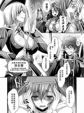 [夜擼死苦個人漢化](成年コミック) [神保玉蘭 & 竹内けん] ハーレムウェディング The Sweet Honeymoon_155