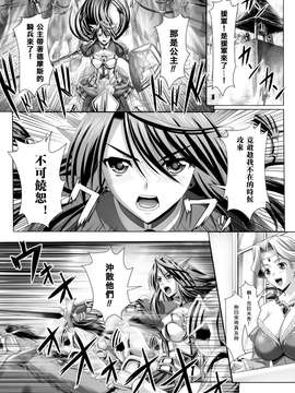 [夜擼死苦個人漢化](成年コミック) [神保玉蘭 & 竹内けん] ハーレムウェディング The Sweet Honeymoon_178