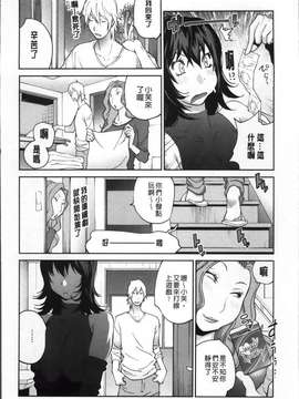 [琴義弓介] 地味巨乳黒川さんのえっちな性活_Jimi_028