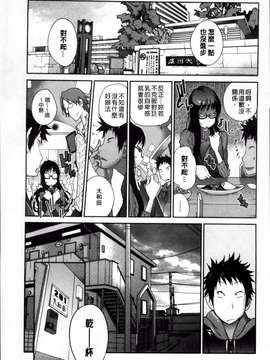 [琴義弓介] 地味巨乳黒川さんのえっちな性活_Jimi_087