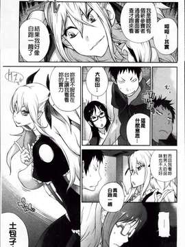[琴義弓介] 地味巨乳黒川さんのえっちな性活_Jimi_147