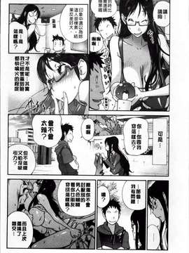 [琴義弓介] 地味巨乳黒川さんのえっちな性活_Jimi_166