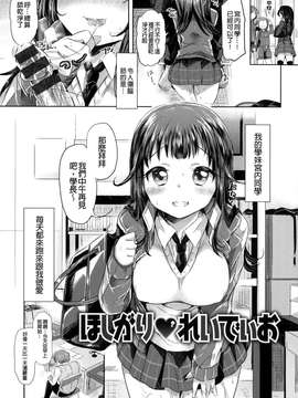 [風+Y⑨+未闻番名][神谷ズズ] 初恋カノジョ 初戀性愛情人！[重鑲單行本]_P_015