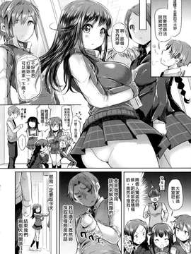 [風+Y⑨+未闻番名][神谷ズズ] 初恋カノジョ 初戀性愛情人！[重鑲單行本]_P_016