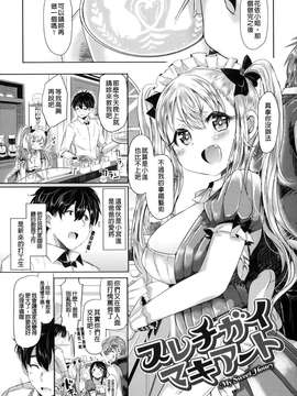 [風+Y⑨+未闻番名][神谷ズズ] 初恋カノジョ 初戀性愛情人！[重鑲單行本]_P_027