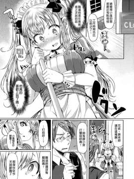 [風+Y⑨+未闻番名][神谷ズズ] 初恋カノジョ 初戀性愛情人！[重鑲單行本]_P_028