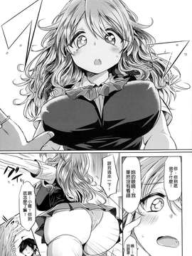 [風+Y⑨+未闻番名][神谷ズズ] 初恋カノジョ 初戀性愛情人！[重鑲單行本]_P_069