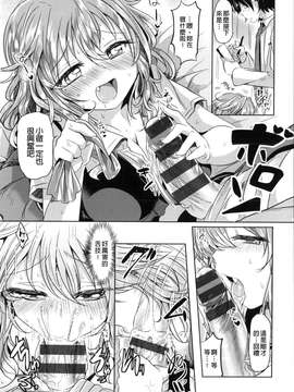 [風+Y⑨+未闻番名][神谷ズズ] 初恋カノジョ 初戀性愛情人！[重鑲單行本]_P_074