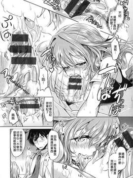 [風+Y⑨+未闻番名][神谷ズズ] 初恋カノジョ 初戀性愛情人！[重鑲單行本]_P_075