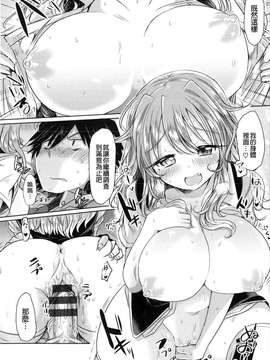 [風+Y⑨+未闻番名][神谷ズズ] 初恋カノジョ 初戀性愛情人！[重鑲單行本]_P_076