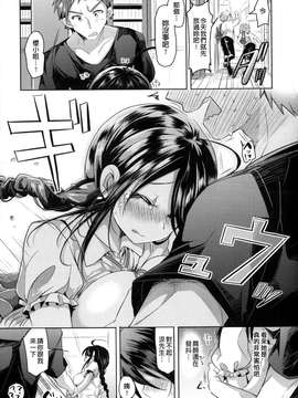 [風+Y⑨+未闻番名][神谷ズズ] 初恋カノジョ 初戀性愛情人！[重鑲單行本]_P_087