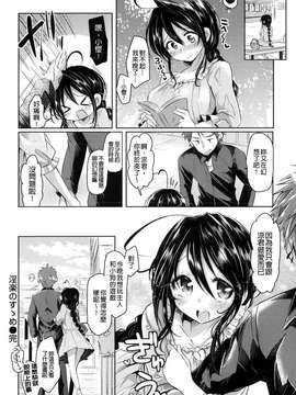 [風+Y⑨+未闻番名][神谷ズズ] 初恋カノジョ 初戀性愛情人！[重鑲單行本]_P_100