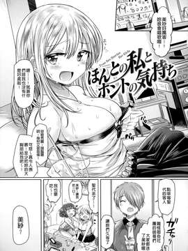 [風+Y⑨+未闻番名][神谷ズズ] 初恋カノジョ 初戀性愛情人！[重鑲單行本]_P_101