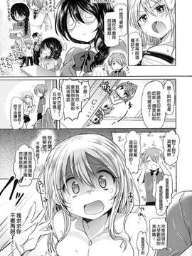 [風+Y⑨+未闻番名][神谷ズズ] 初恋カノジョ 初戀性愛情人！[重鑲單行本]_P_103