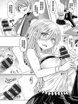 [風+Y⑨+未闻番名][神谷ズズ] 初恋カノジョ 初戀性愛情人！[重鑲單行本]_P_106
