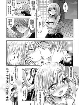 [風+Y⑨+未闻番名][神谷ズズ] 初恋カノジョ 初戀性愛情人！[重鑲單行本]_P_118