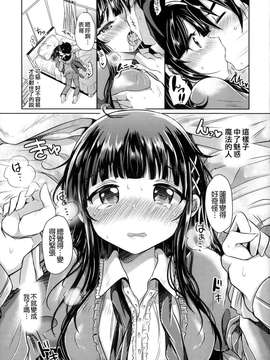[風+Y⑨+未闻番名][神谷ズズ] 初恋カノジョ 初戀性愛情人！[重鑲單行本]_P_125