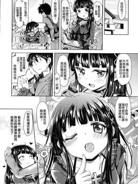 [風+Y⑨+未闻番名][神谷ズズ] 初恋カノジョ 初戀性愛情人！[重鑲單行本]_P_136