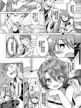 [風+Y⑨+未闻番名][神谷ズズ] 初恋カノジョ 初戀性愛情人！[重鑲單行本]_P_139