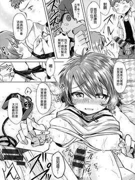 [風+Y⑨+未闻番名][神谷ズズ] 初恋カノジョ 初戀性愛情人！[重鑲單行本]_P_147