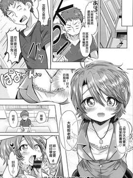 [風+Y⑨+未闻番名][神谷ズズ] 初恋カノジョ 初戀性愛情人！[重鑲單行本]_P_154