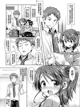 [風+Y⑨+未闻番名][神谷ズズ] 初恋カノジョ 初戀性愛情人！[重鑲單行本]_P_156