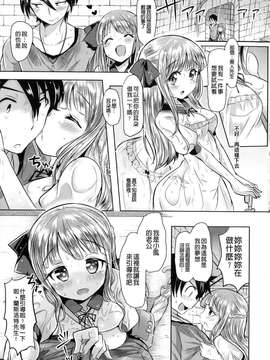 [風+Y⑨+未闻番名][神谷ズズ] 初恋カノジョ 初戀性愛情人！[重鑲單行本]_P_175