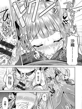 [風+Y⑨+未闻番名][神谷ズズ] 初恋カノジョ 初戀性愛情人！[重鑲單行本]_P_179