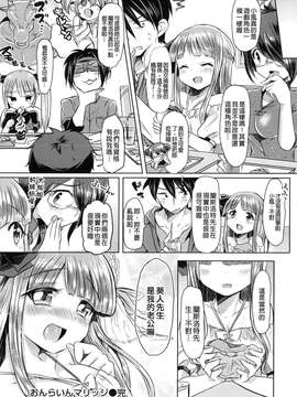 [風+Y⑨+未闻番名][神谷ズズ] 初恋カノジョ 初戀性愛情人！[重鑲單行本]_P_188