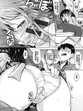 [風+Y⑨+未闻番名][神谷ズズ] 初恋カノジョ 初戀性愛情人！[重鑲單行本]_P_196