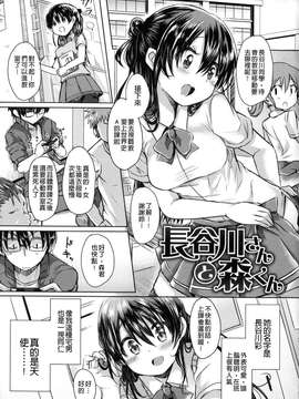 [風+Y⑨+未闻番名][神谷ズズ] 初恋カノジョ 初戀性愛情人！[重鑲單行本]_P_205