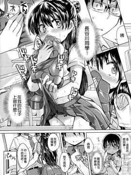 [風+Y⑨+未闻番名][神谷ズズ] 初恋カノジョ 初戀性愛情人！[重鑲單行本]_P_208