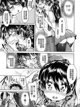 [風+Y⑨+未闻番名][神谷ズズ] 初恋カノジョ 初戀性愛情人！[重鑲單行本]_P_209