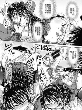 [風+Y⑨+未闻番名][神谷ズズ] 初恋カノジョ 初戀性愛情人！[重鑲單行本]_P_211